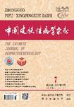 中国皮肤性病学杂志2017